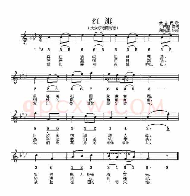 [蒙古国]红旗（线简谱对照版）