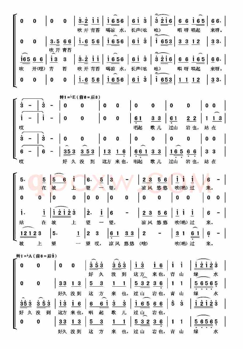 好久没到这方来（混声合唱）