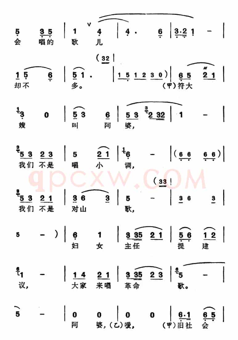[苏州弹词]徐丽仙唱腔选：来唱革命歌