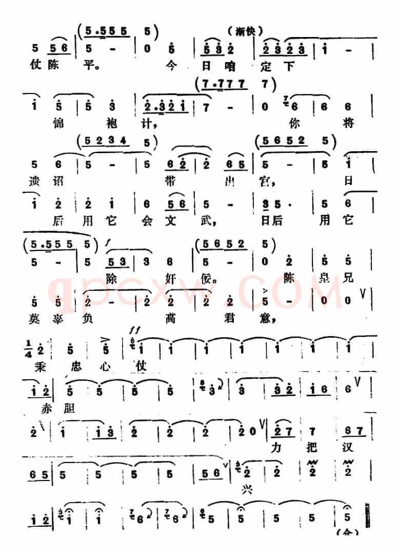 [怀梆]手托锦袍泪如泉涌（选自《汉宫血泪》戚妃[旦]唱段）