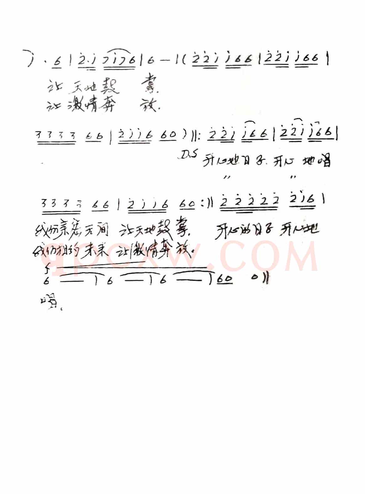 开心的日子开心地唱（梁和平词 奇峰曲）