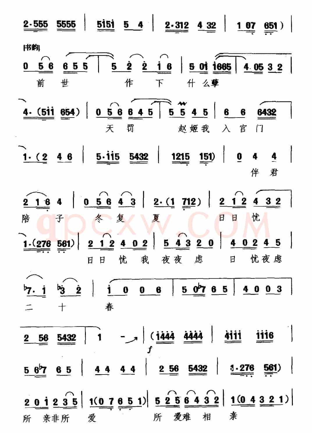 [河南曲剧]父与子（《吕不韦》选段 赵姬唱）