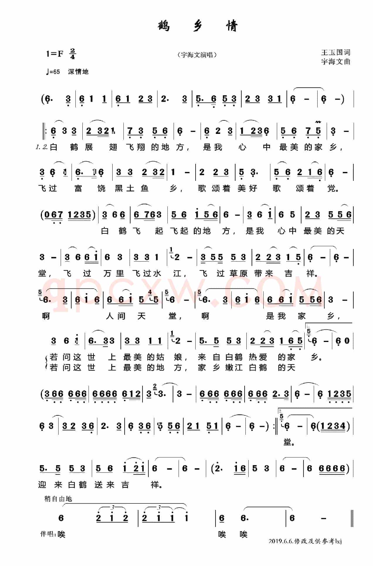 鹤乡情