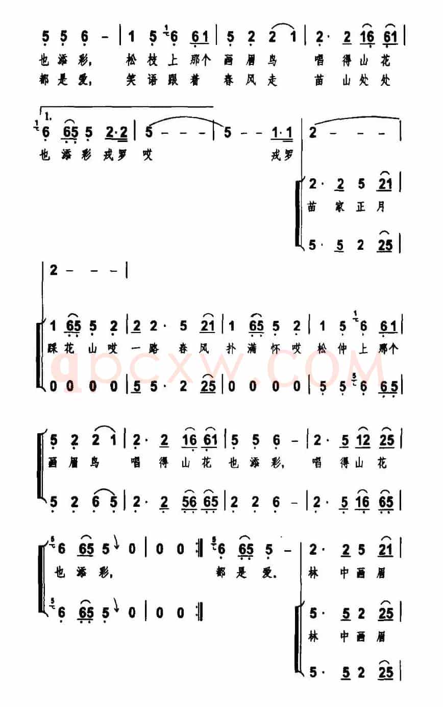 苗岭花山谣（金鸿为词 马青曲、独唱+伴唱）