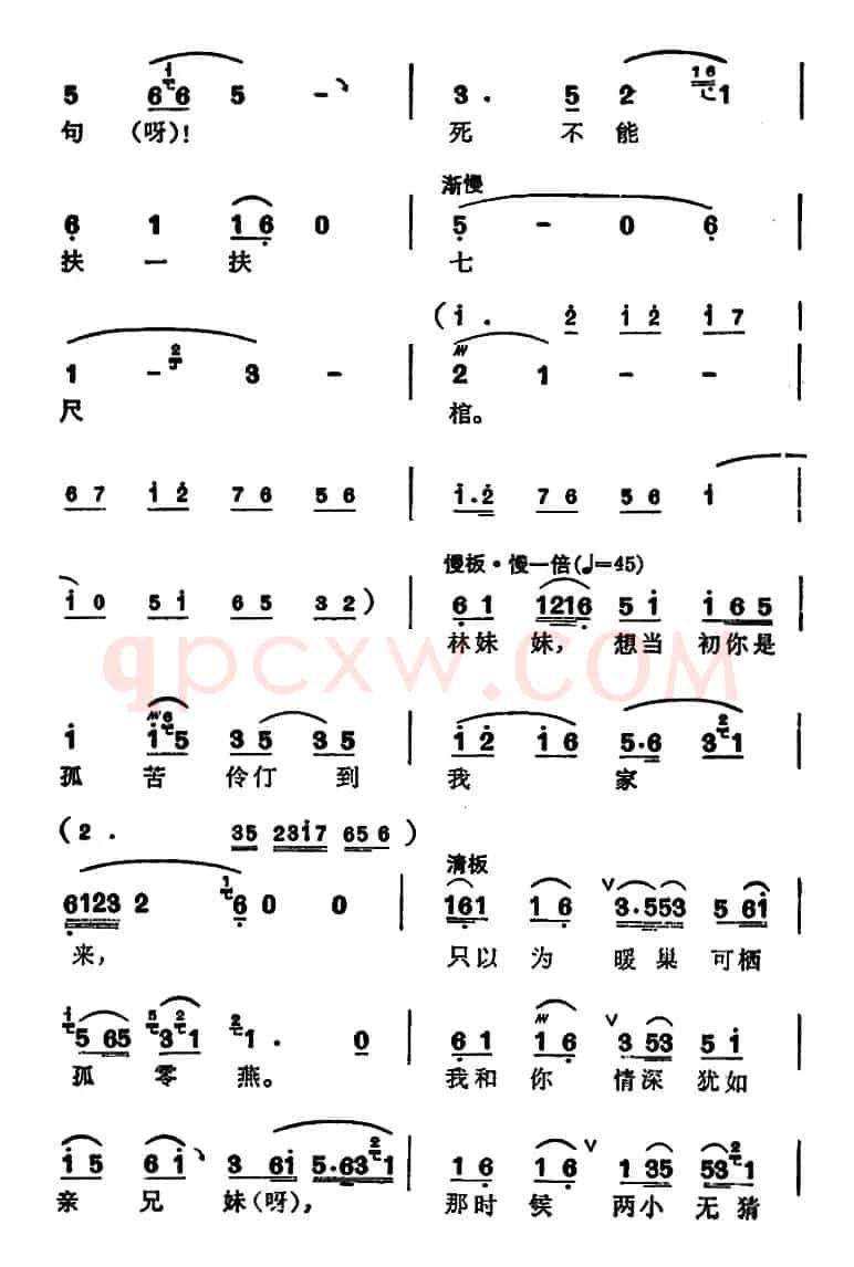 徐玉兰唱腔集：宝玉哭灵（选自《红楼梦》贾宝玉唱段）