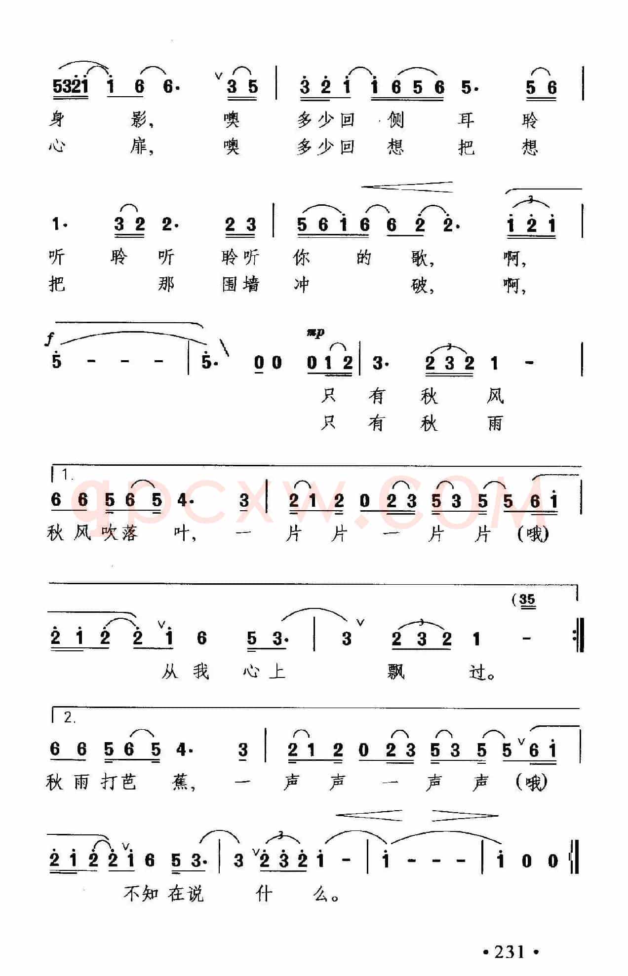说不清(晓黄词 晓其曲)