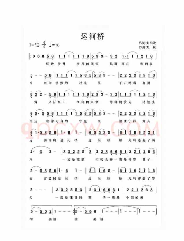 运河桥