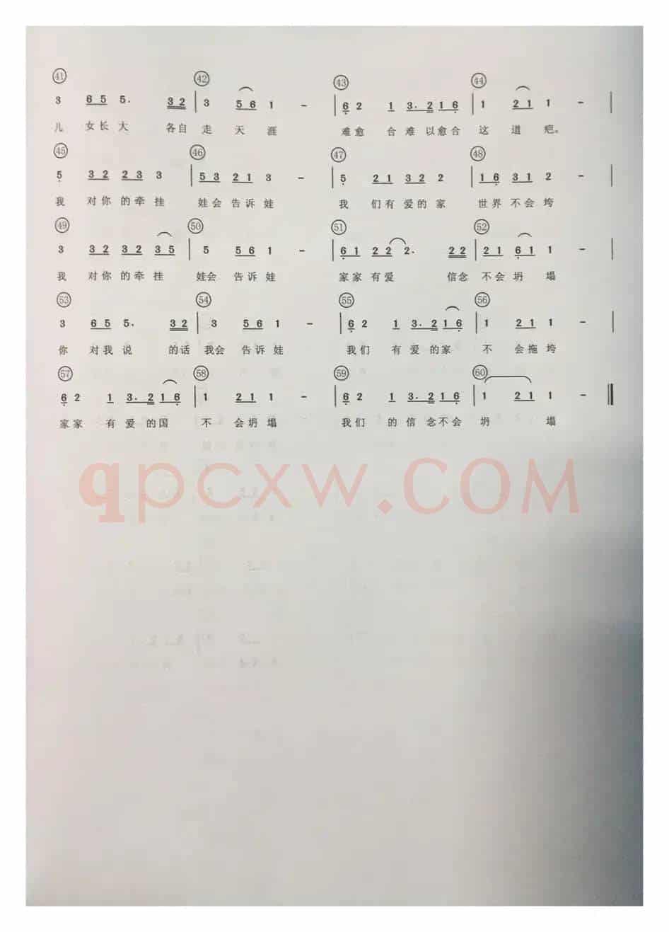 信念（作词：杜劲松 作曲：肖军锋）