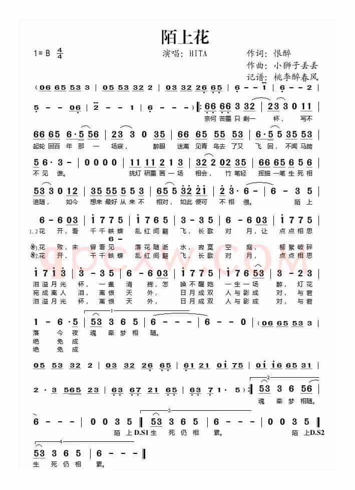 陌上花