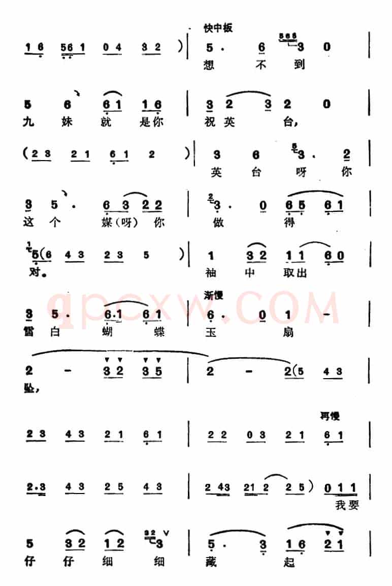 徐玉兰唱腔集：回十八（选自《梁山伯与祝英台》梁山伯唱段）