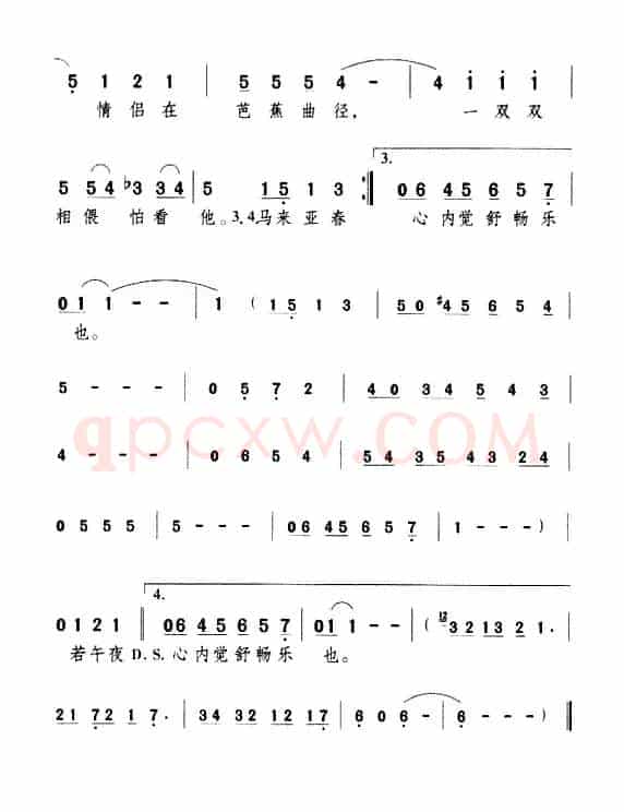 槟城艳