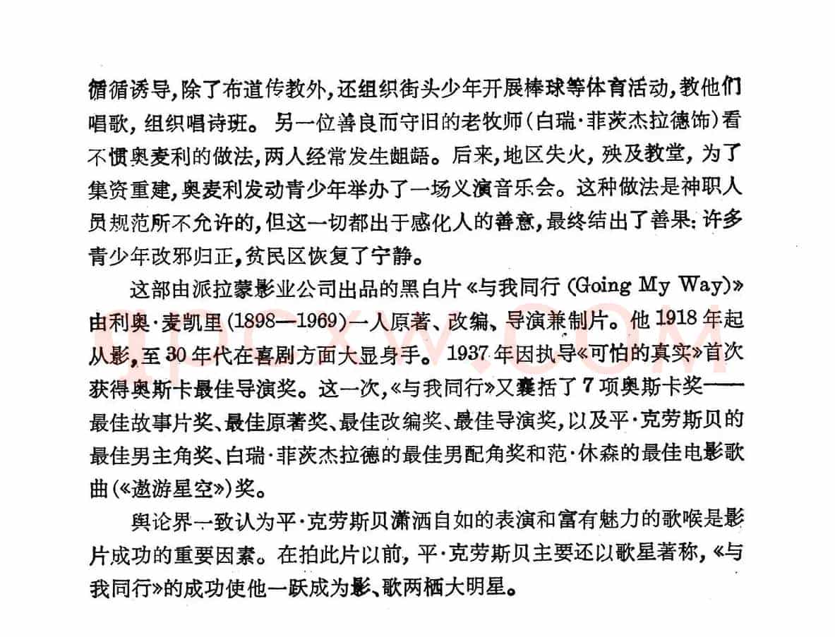 [美] 遨游星空（电影《与我同行》插曲）