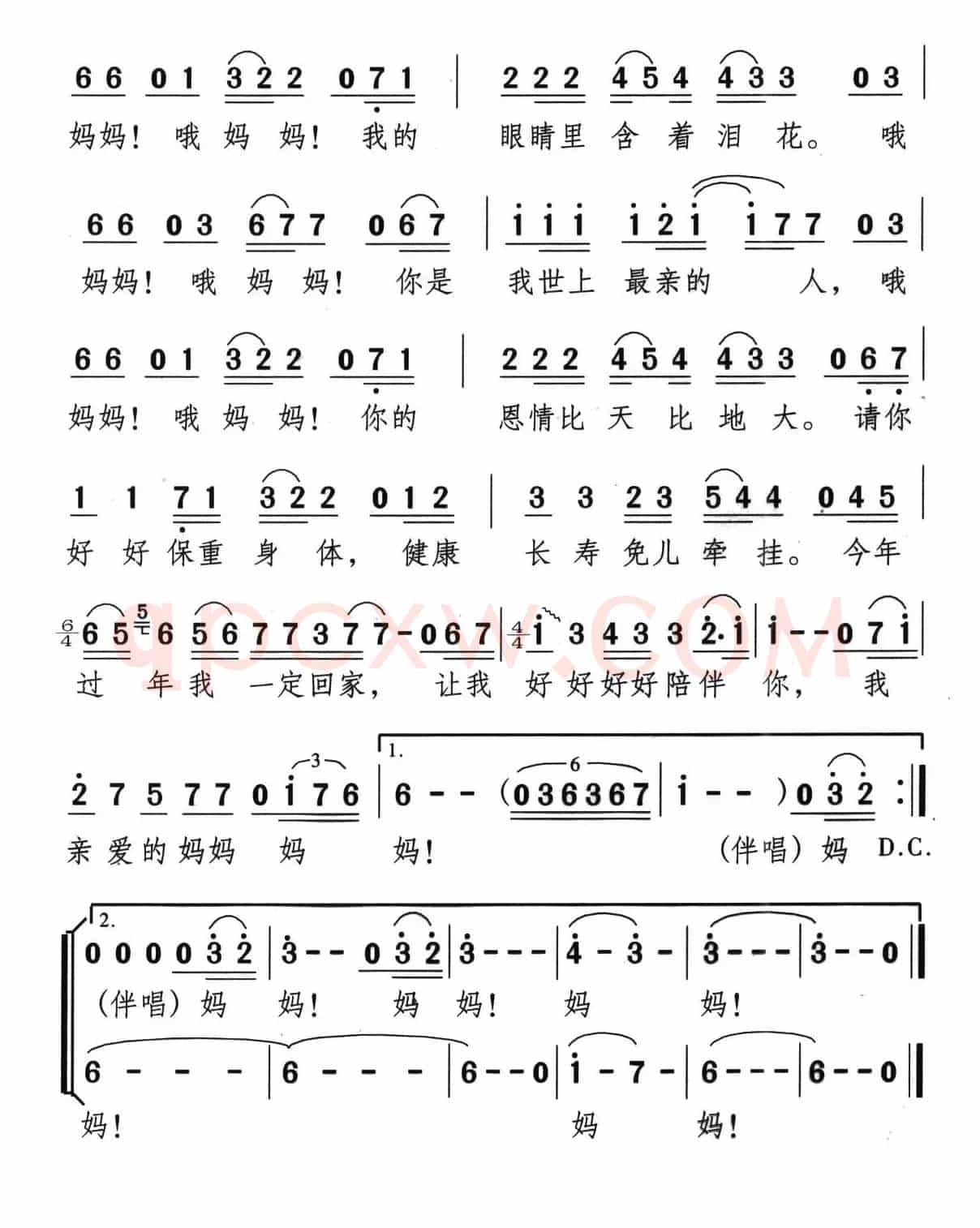 我慈祥的母亲