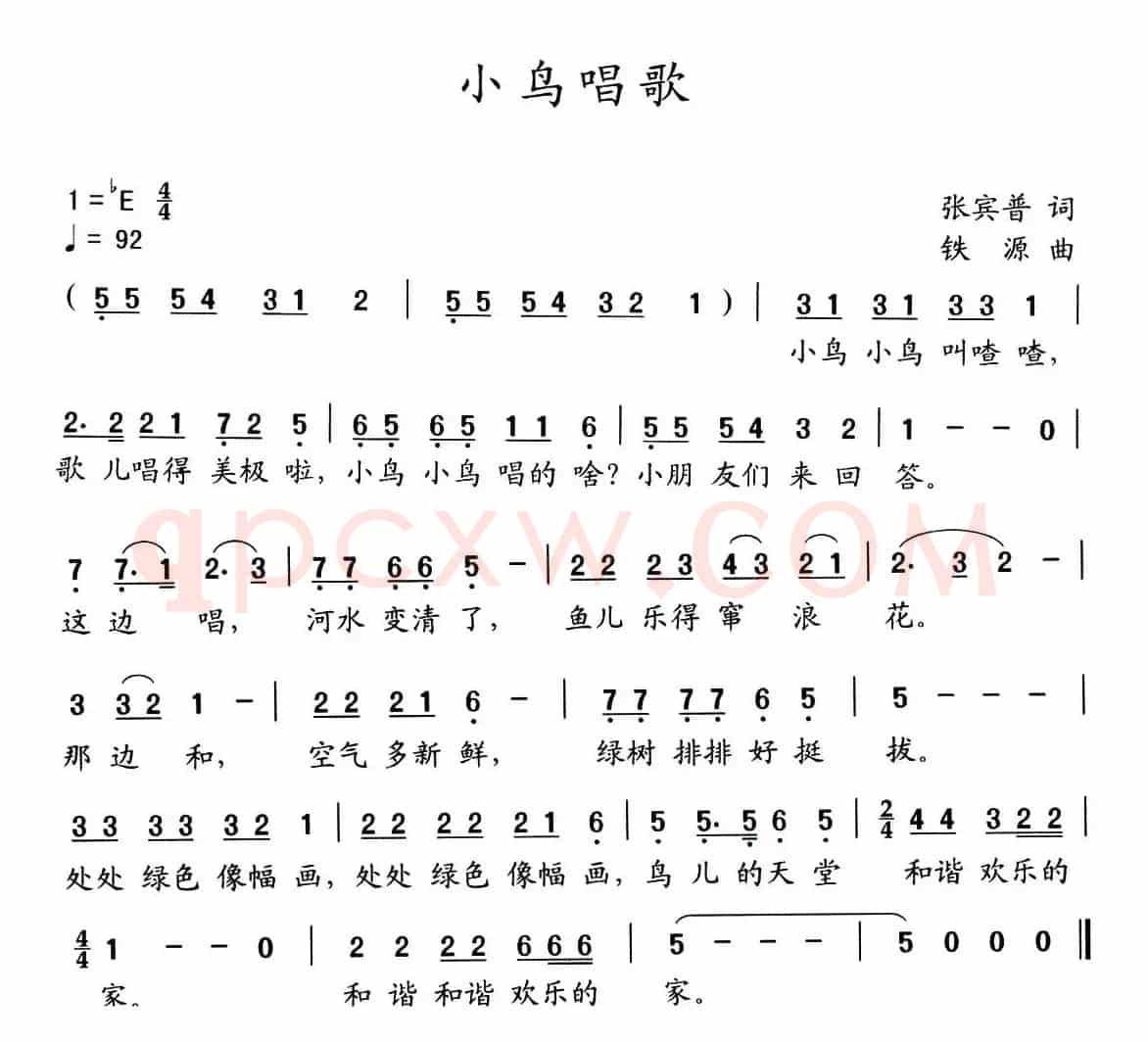 小鸟唱歌（张宾普词 铁源曲）