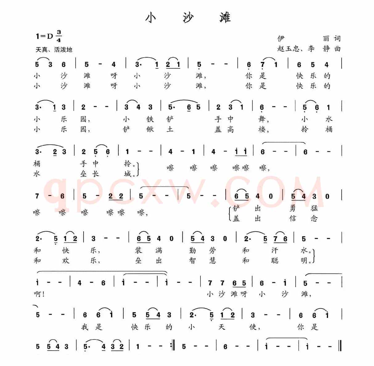 小沙滩