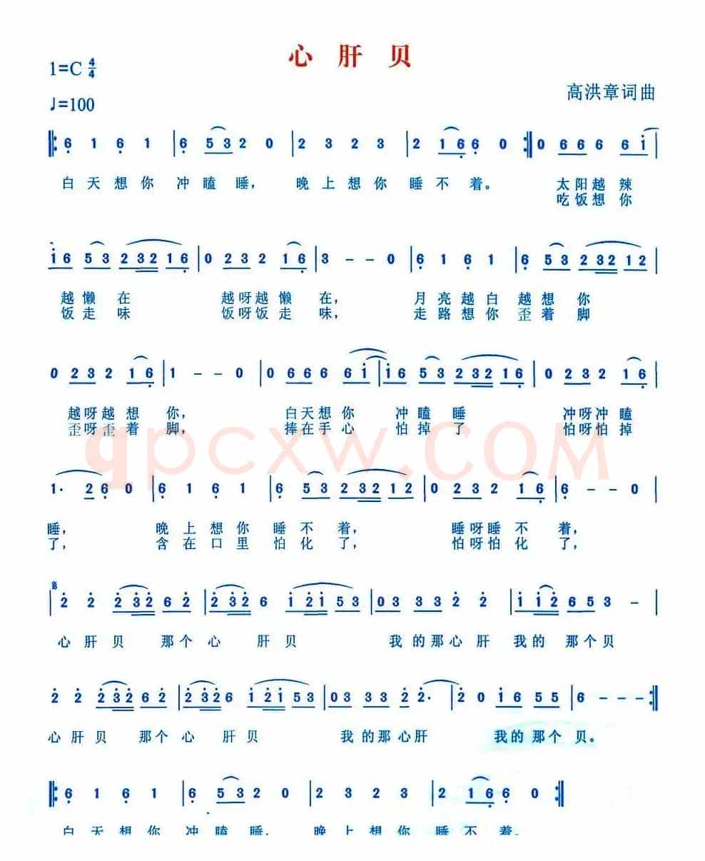 心肝贝