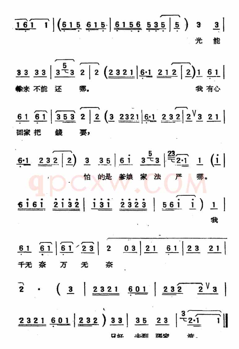 [淮海剧]《王定保借当》曲调选（摘棉花）