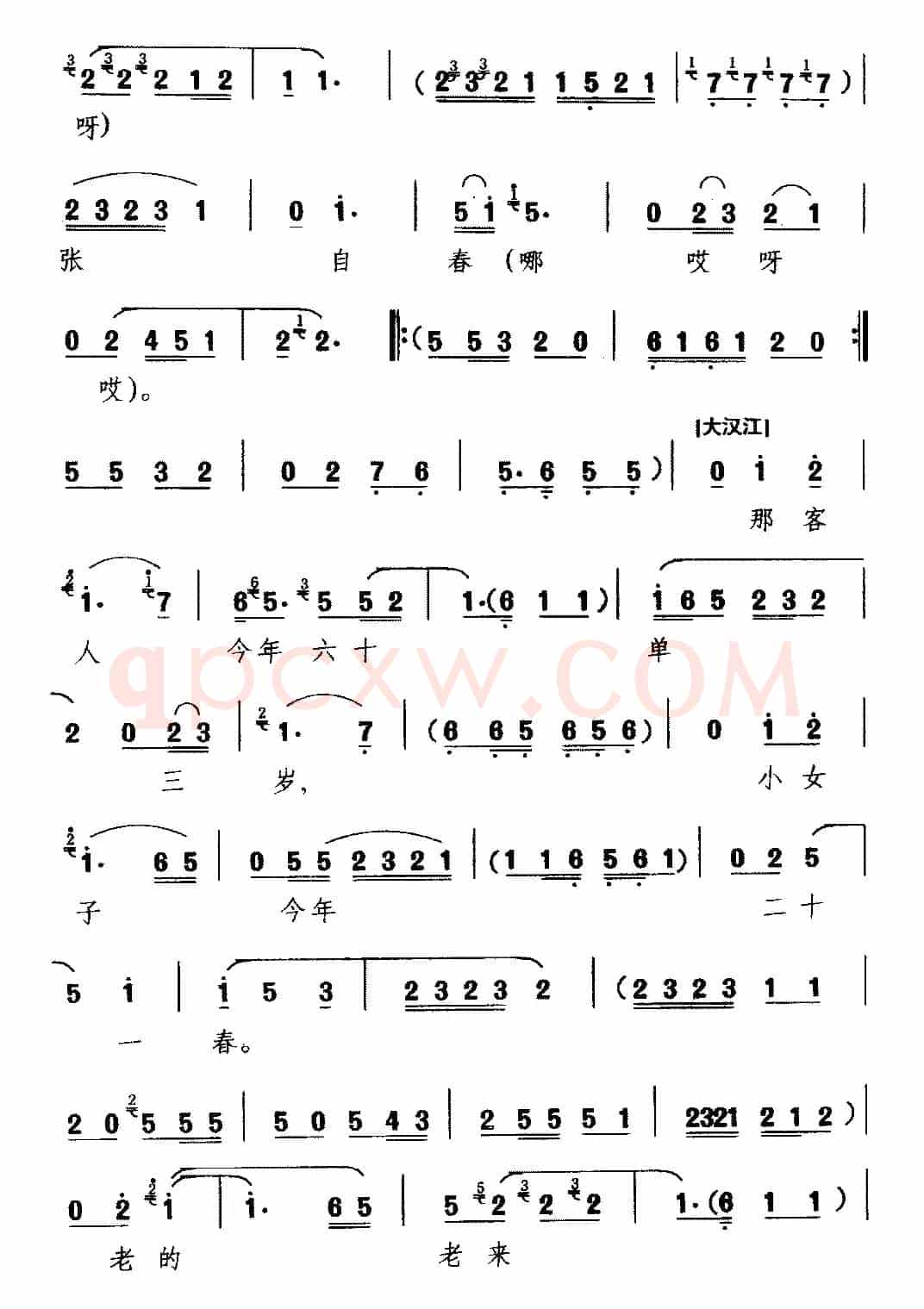 [河南曲剧]他把我卖与别人我不恨（《陈三两》选段 陈三两唱）