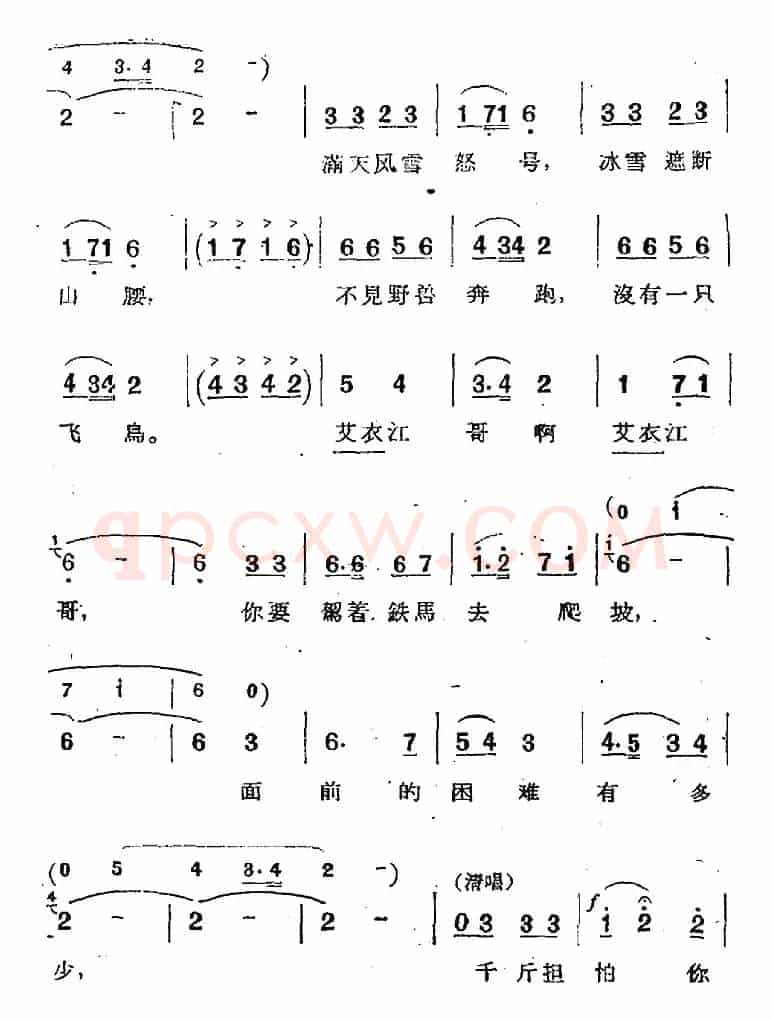 歌剧《两代人》第二幕 第二场