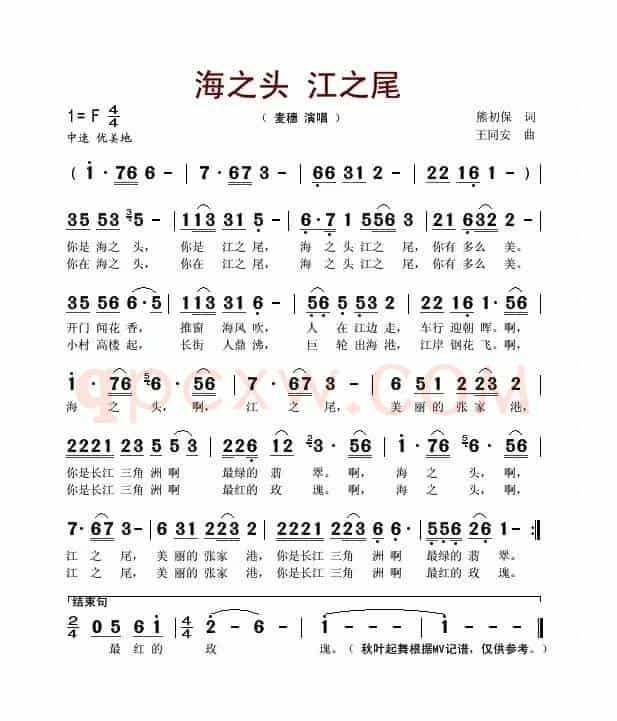 海之头江之尾