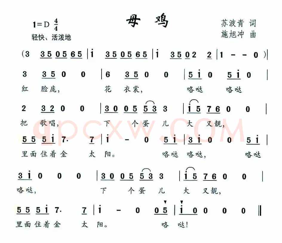 母鸡（苏波青词 施旭冲曲）