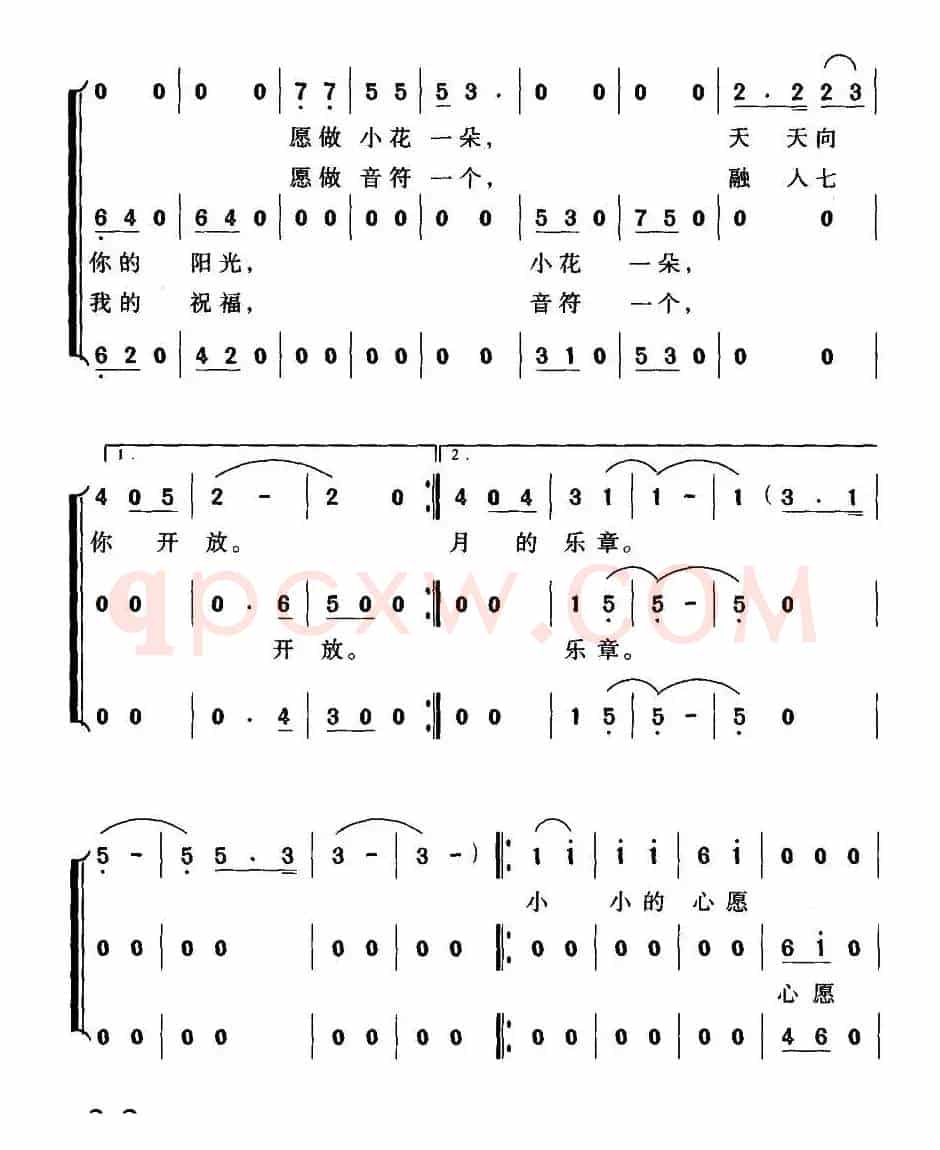 心愿(李少白词 李胤曲、少儿合唱)