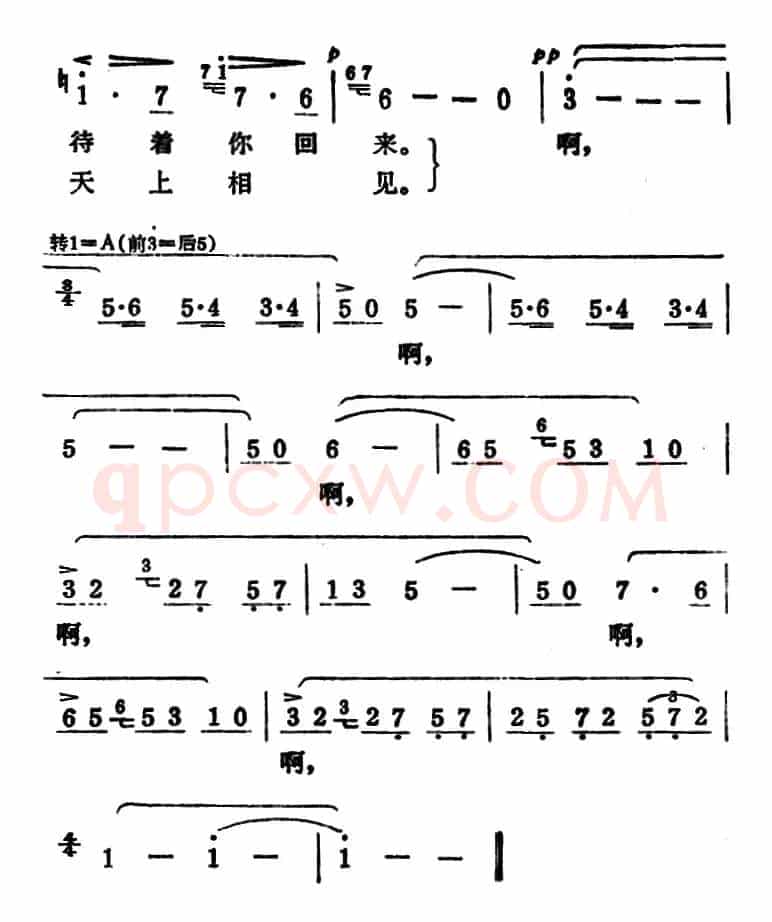 [挪]苏尔维格之歌