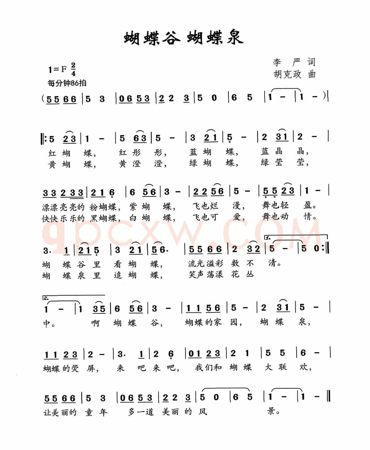 蝴蝶谷 蝴蝶泉（李严词 胡克政曲）