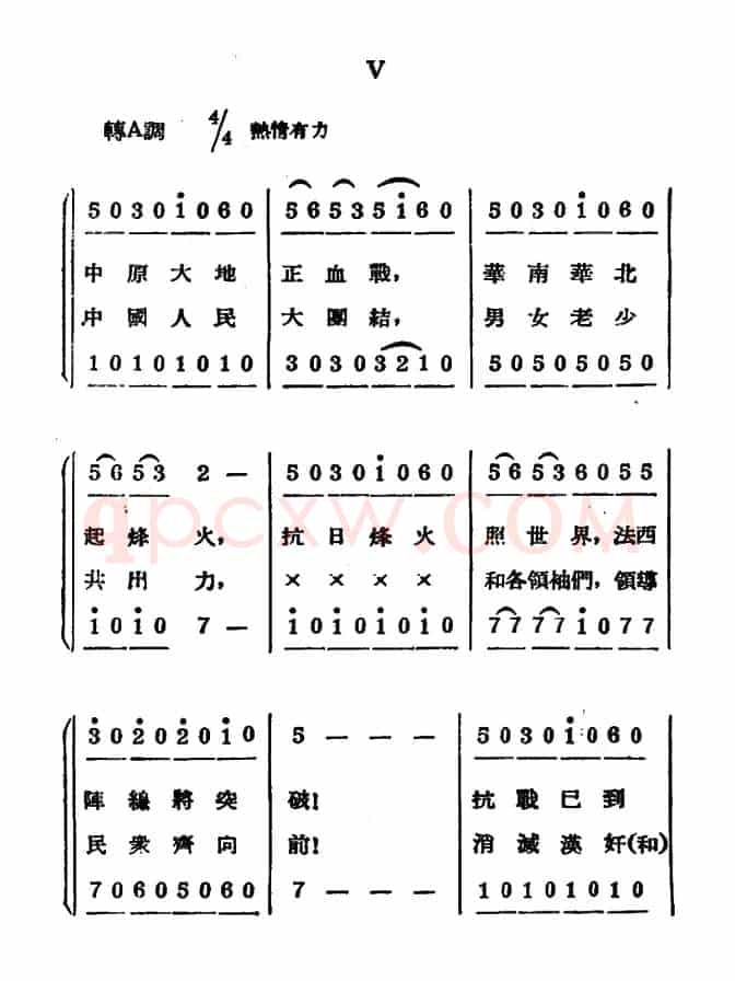 新年大合唱（又名：九一八大合唱）