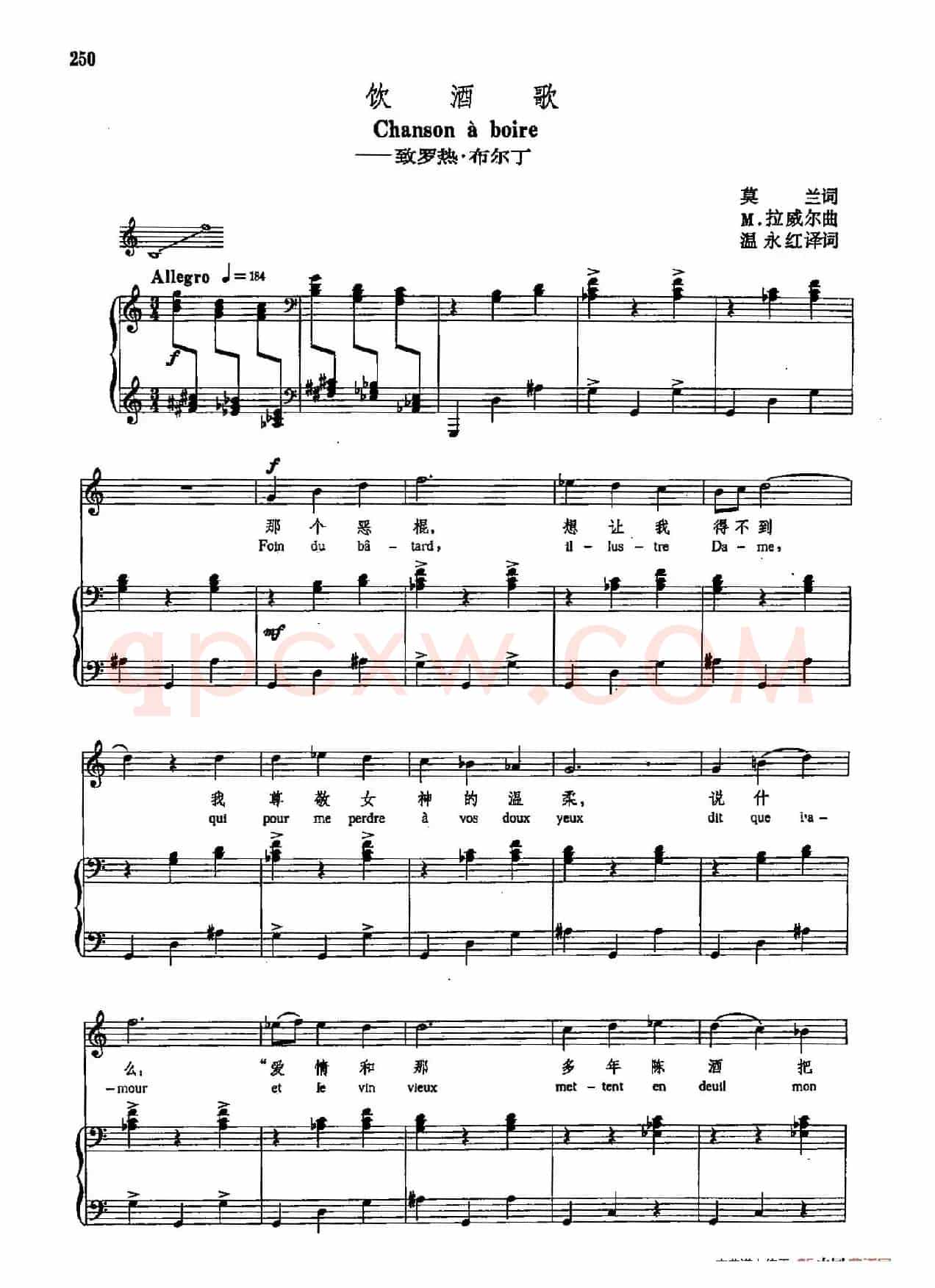 声乐教学曲库5-54饮酒歌(正谱) (致罗热·布尔丁)