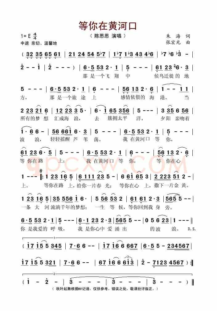 等你在黄河口