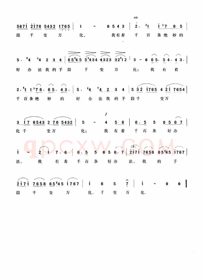 [意]我听到美妙的歌声（歌剧《塞维利亚的理发师》罗西娜咏叹调）
