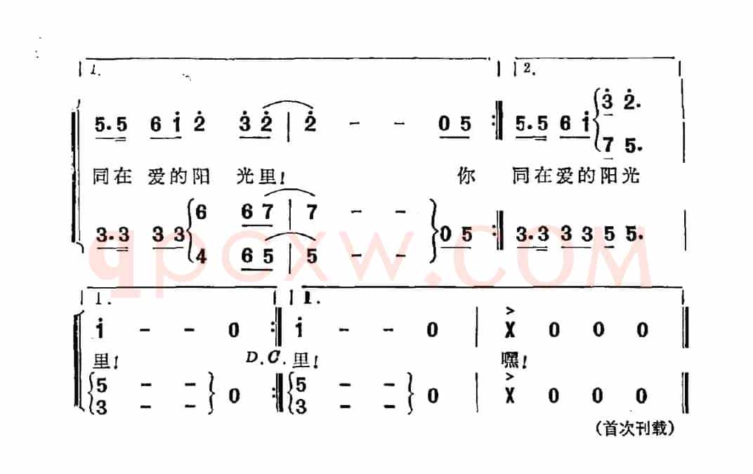 同在爱的阳光里