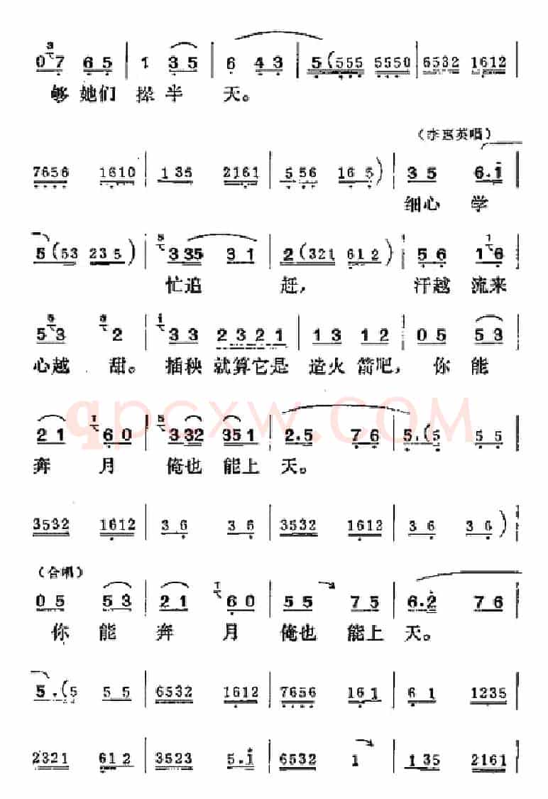 [吕剧]半边天（全本）
