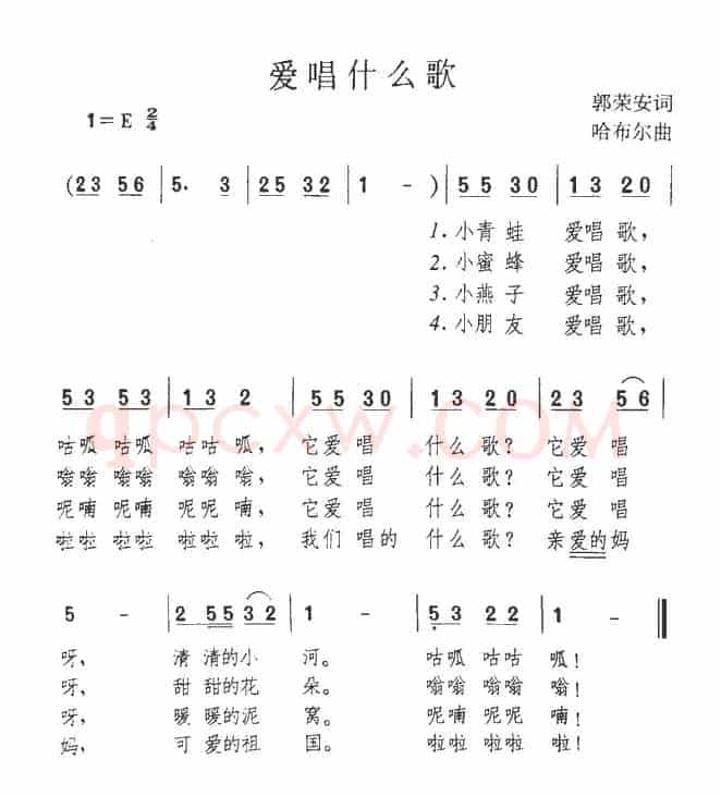 爱唱什么歌