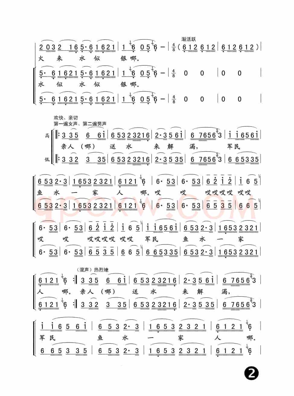 四渡赤水出奇兵（长征组歌《红军不怕远征难》之四）