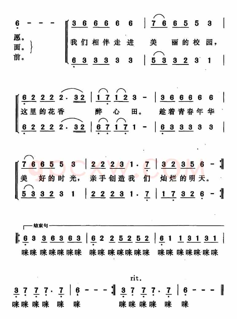 走进校园（唐晓鸣词曲、合唱）