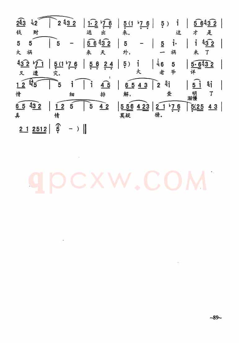 [秦腔] 查明了真情莫疑猜（《十五贯》苏戌娟唱段）