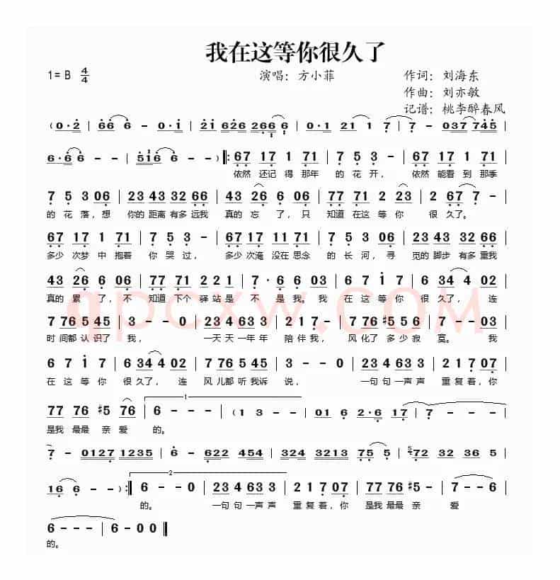 我在这等你很久了
