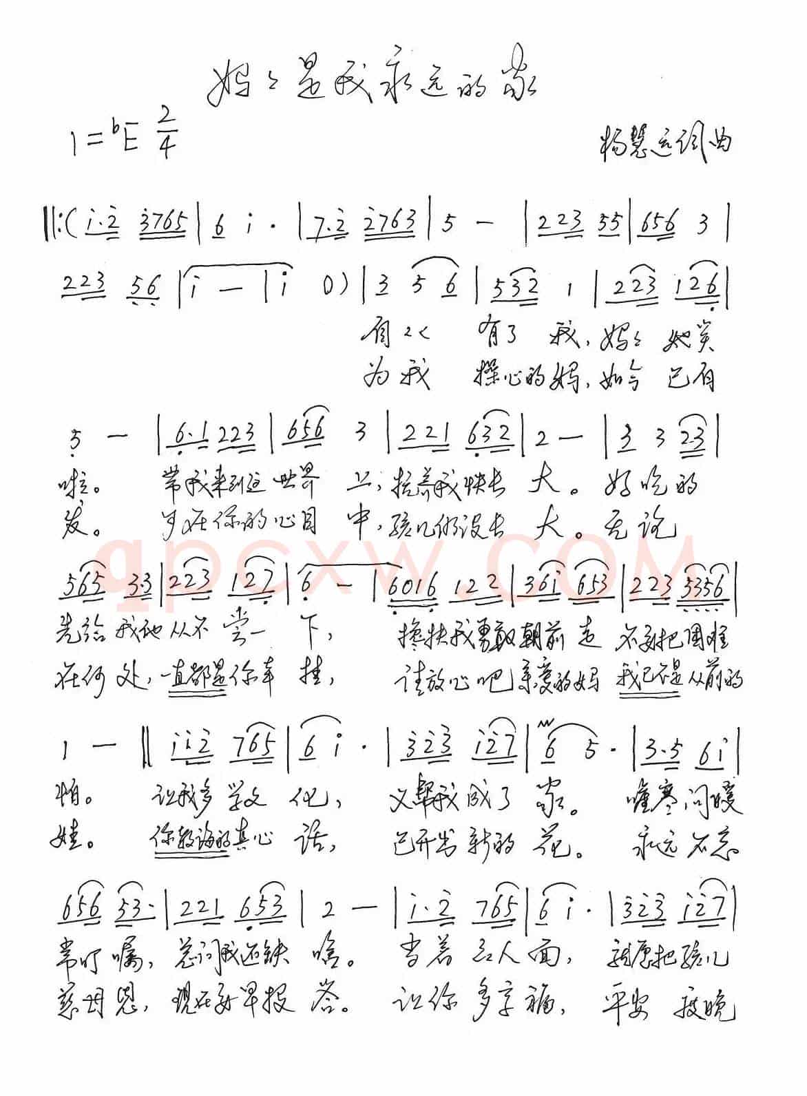 妈妈是我永远的家