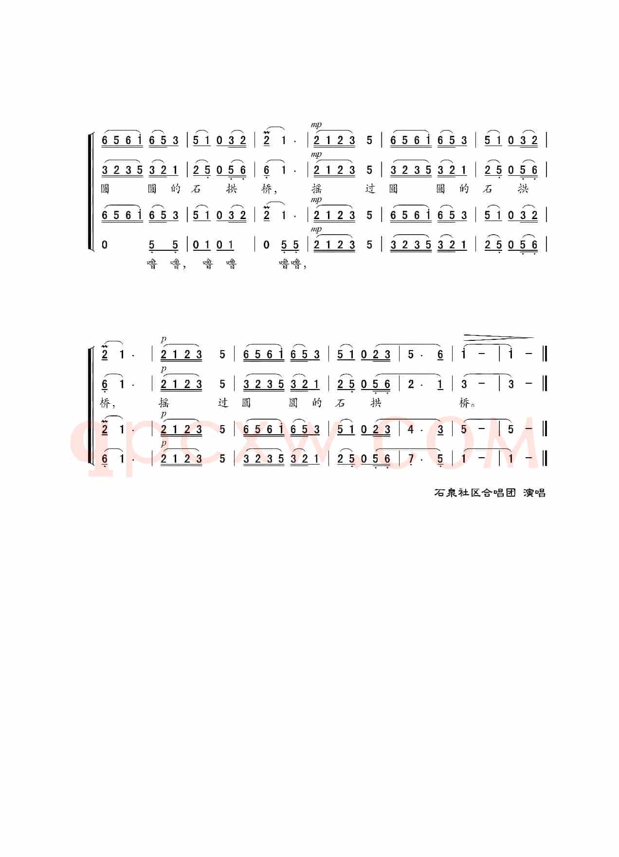 乌篷小船（混声合唱）