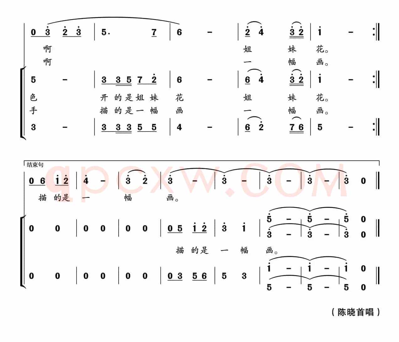 共同的家园（李峰词 郁洲萍曲）