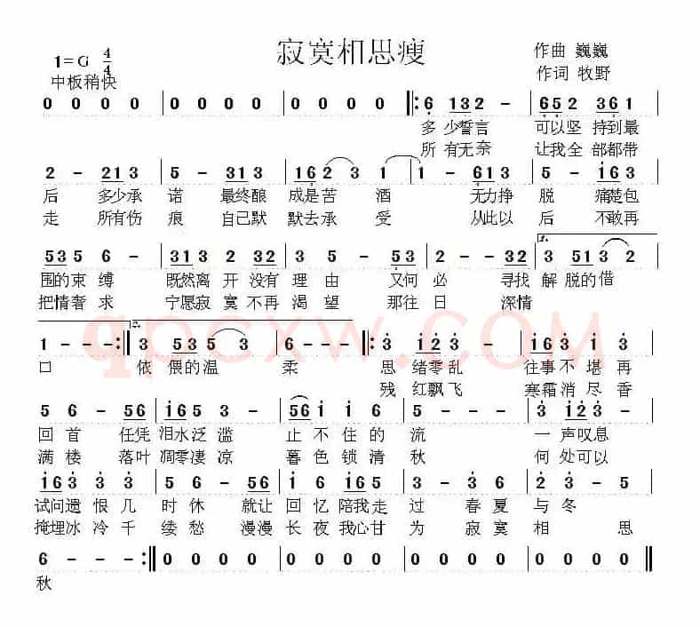 寂寞相思瘦