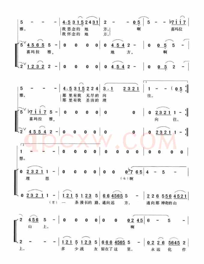 向远方（木子编合唱版）