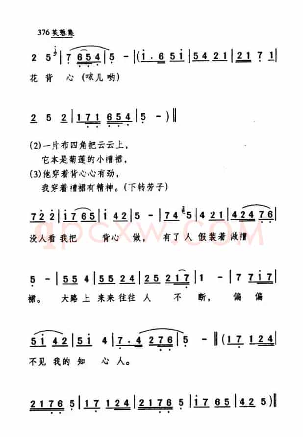 [眉户]冰消雪散春来临（《梁秋燕》选段）