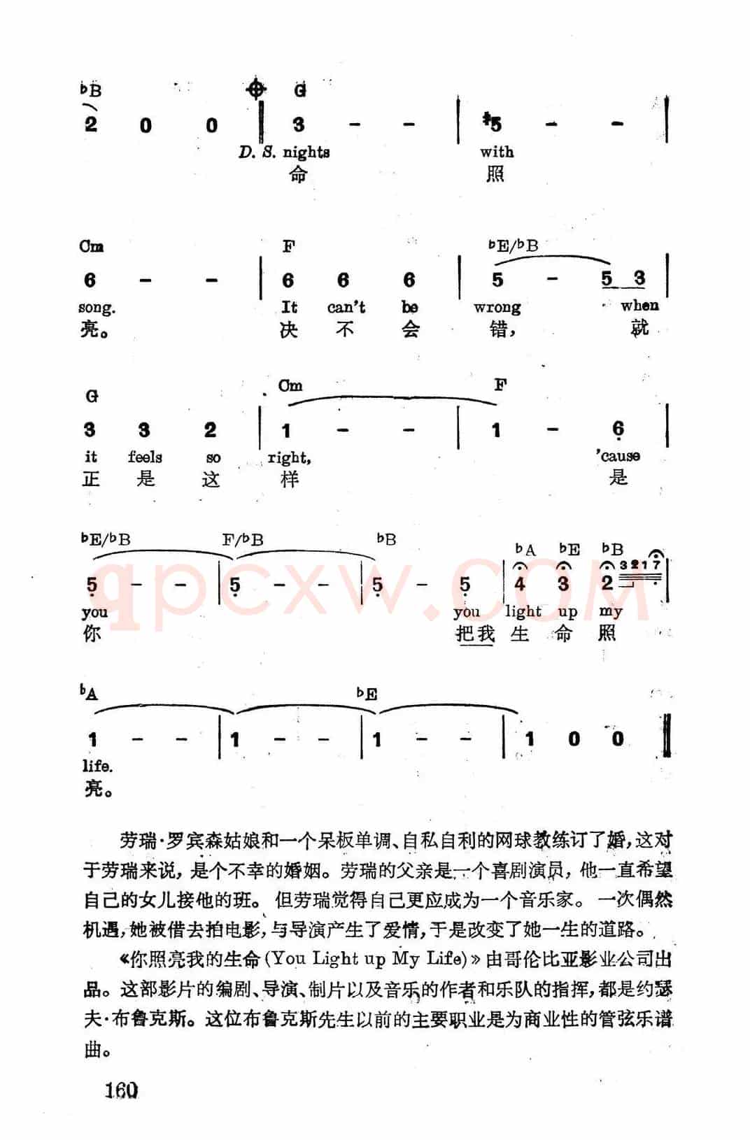 [美]你照亮我的生命