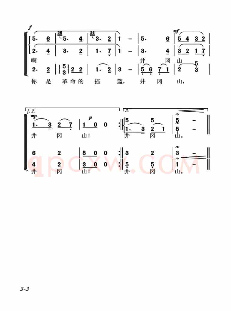 歌唱井冈山（骆文词 莎莱曲、4个版本）