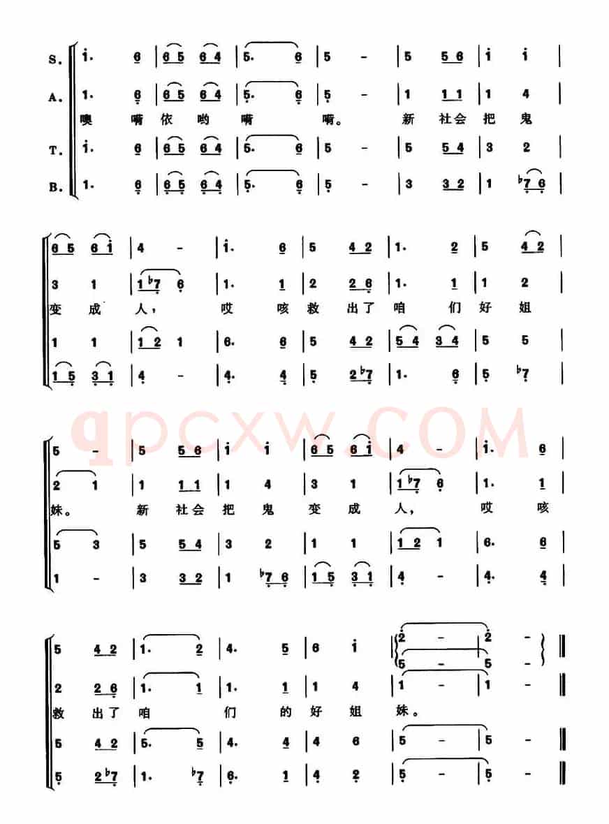 太阳出来了（选自歌剧《白毛女》）