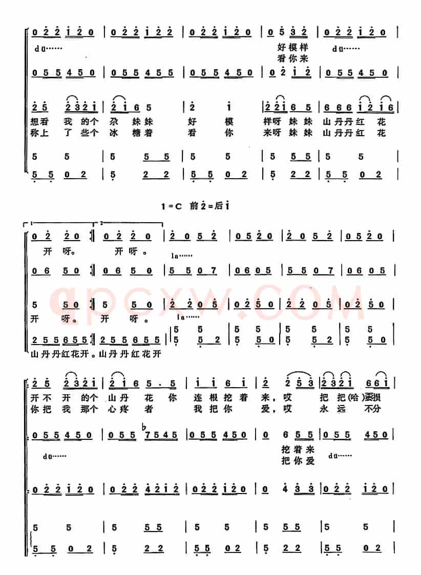 花儿随想（简谱版）