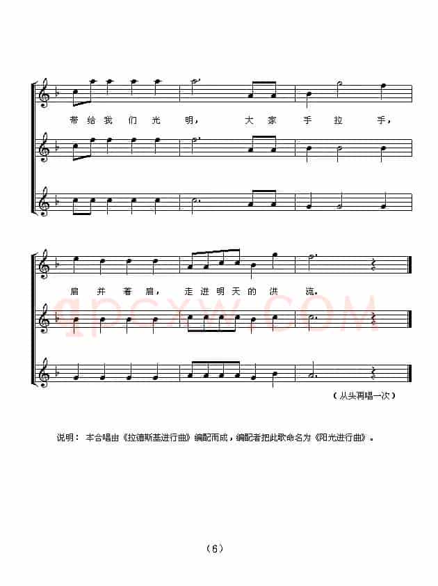 拉德斯基进行曲（三部合唱 、五线谱）